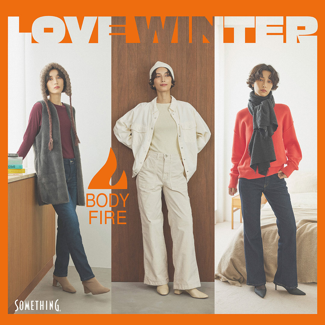 SOMETHING暖かパンツ