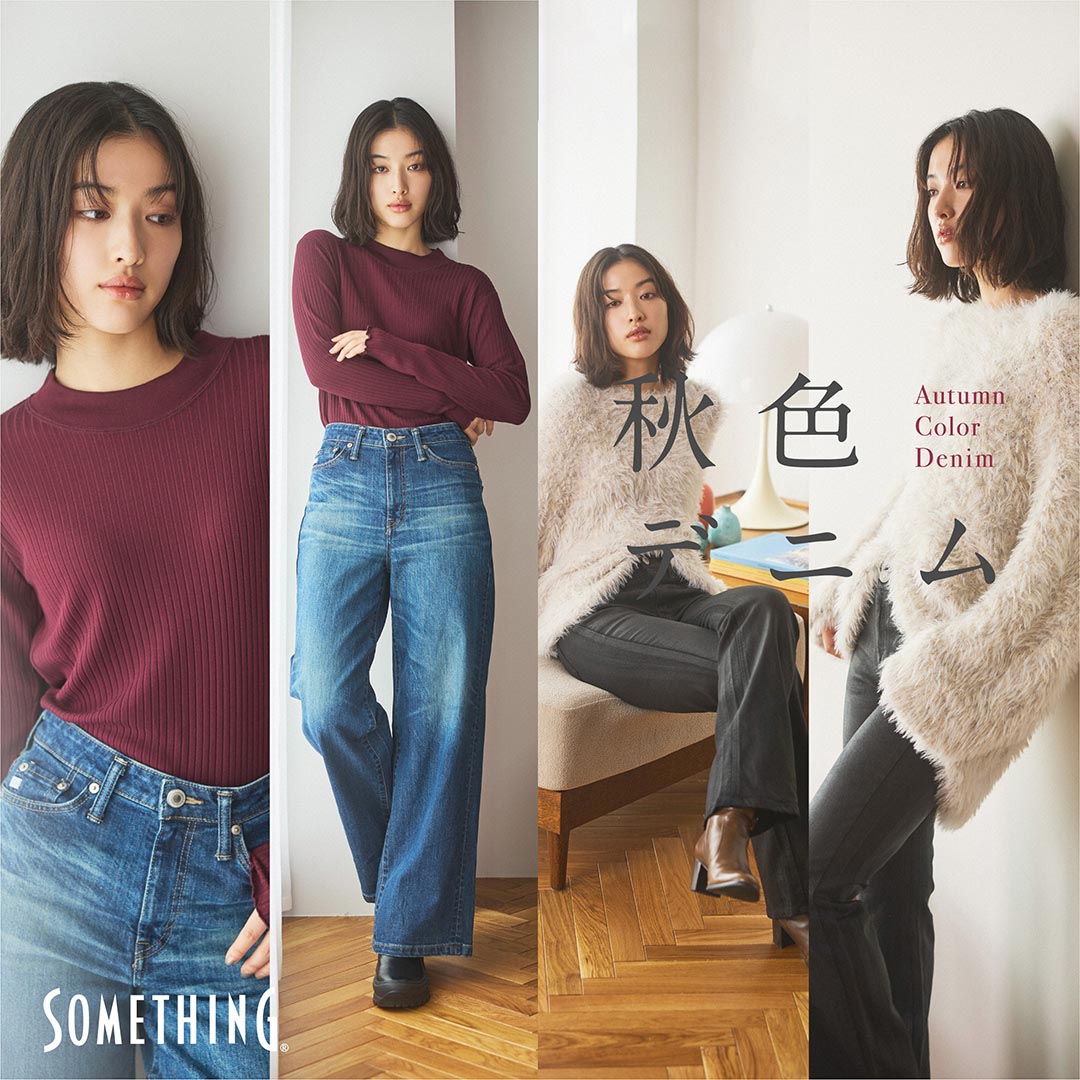 SOMETHING秋色デニム