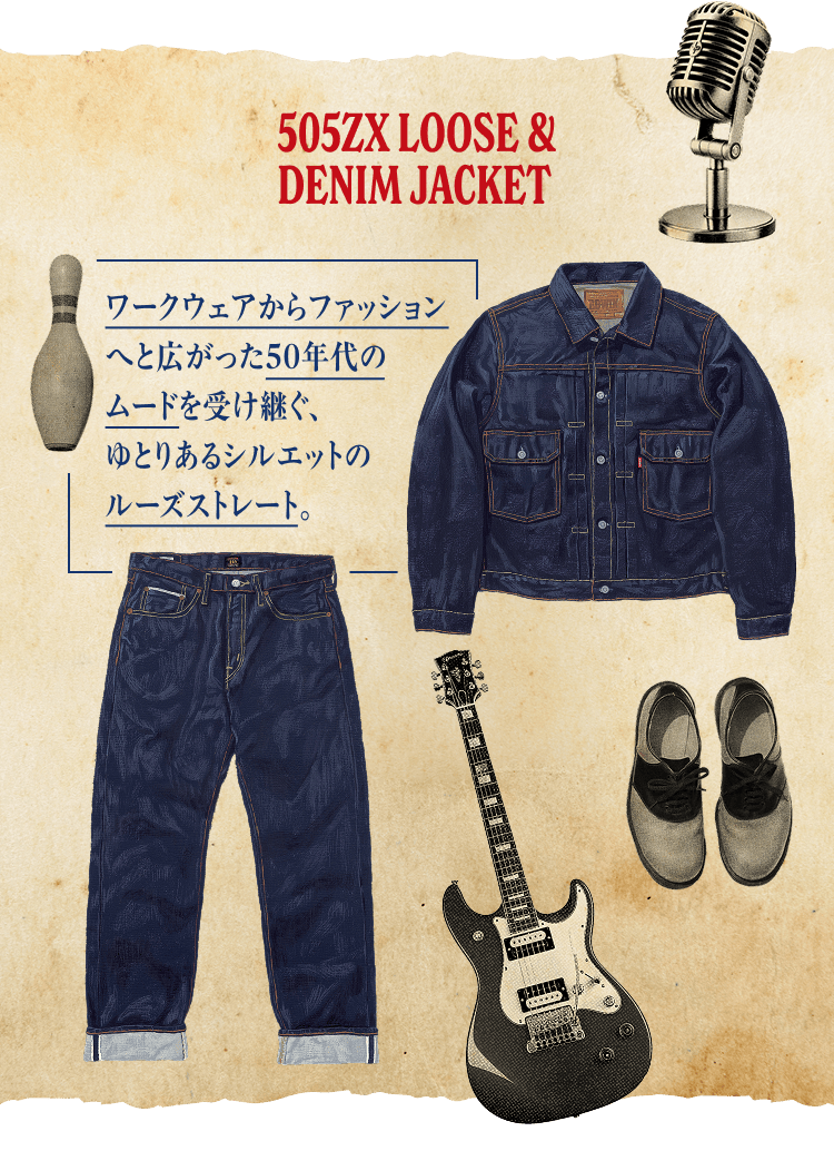 '50s ビジュアル 1