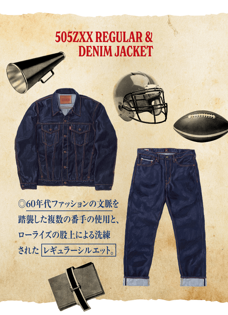 '60s ビジュアル 1