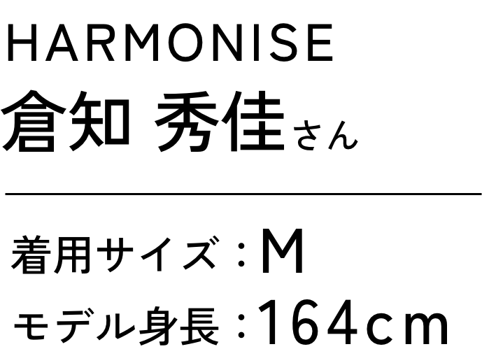 HARMONISE 倉知 秀佳さん