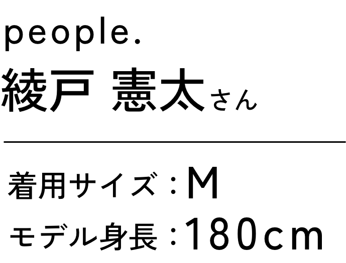 people. 綾戸 憲太さん