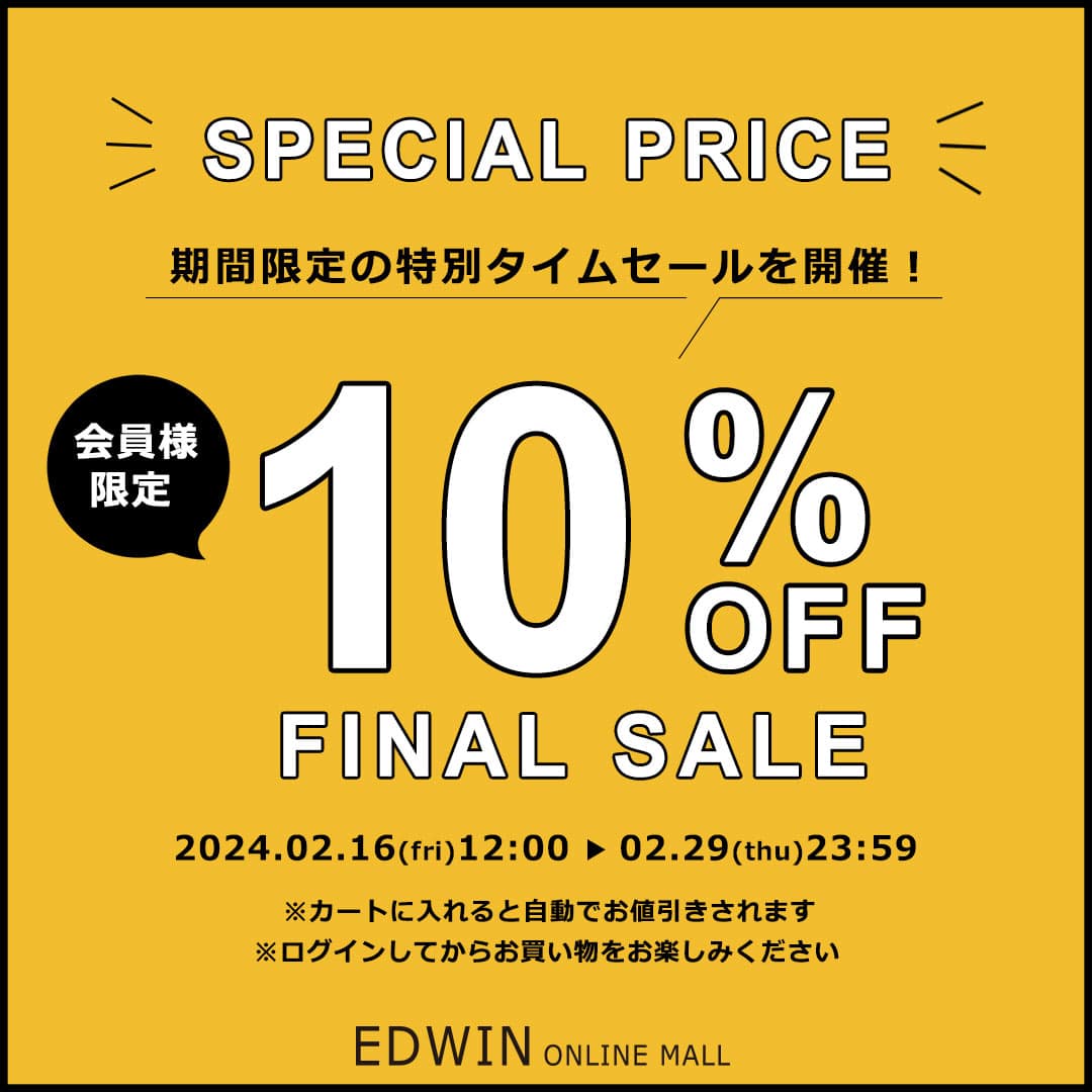 ウィンターセール│EDWIN公式通販 | ジーンズ、デニム通販のEDWIN