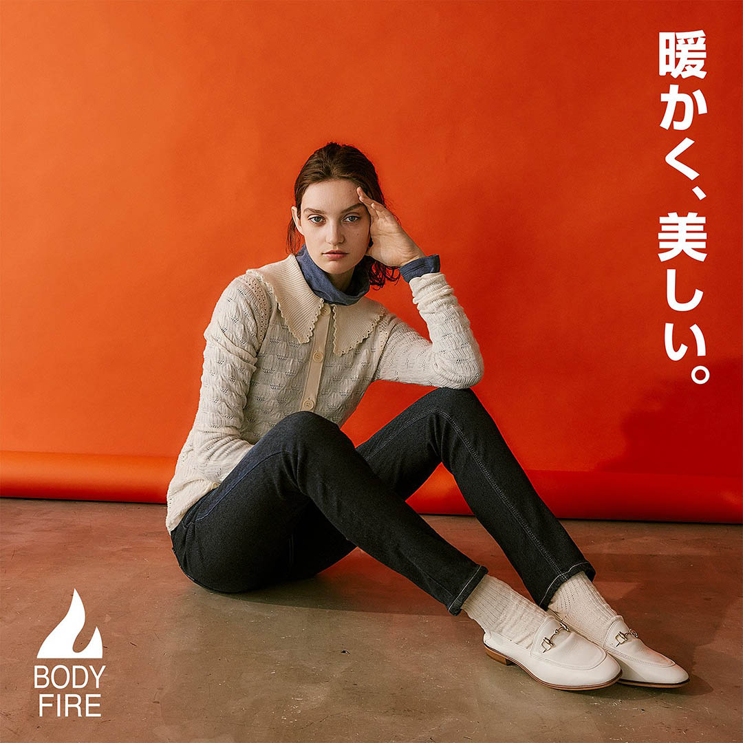 暖かく、美しい BODY FIRE