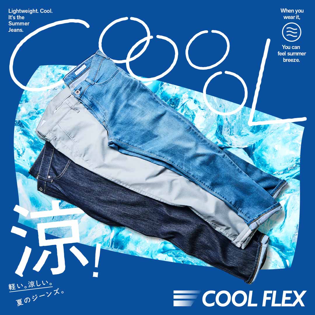 メンズ涼しいパンツ