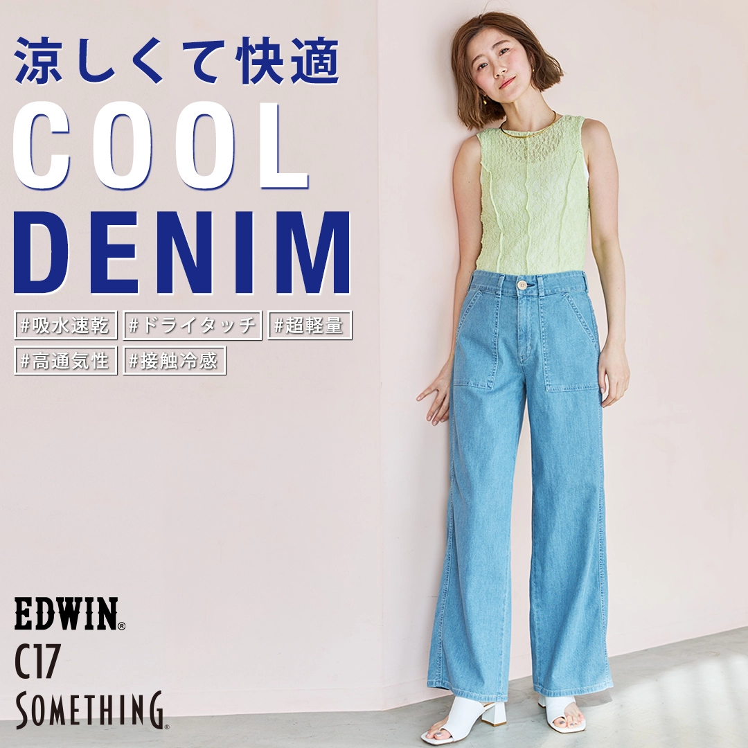 レディース涼しいパンツ