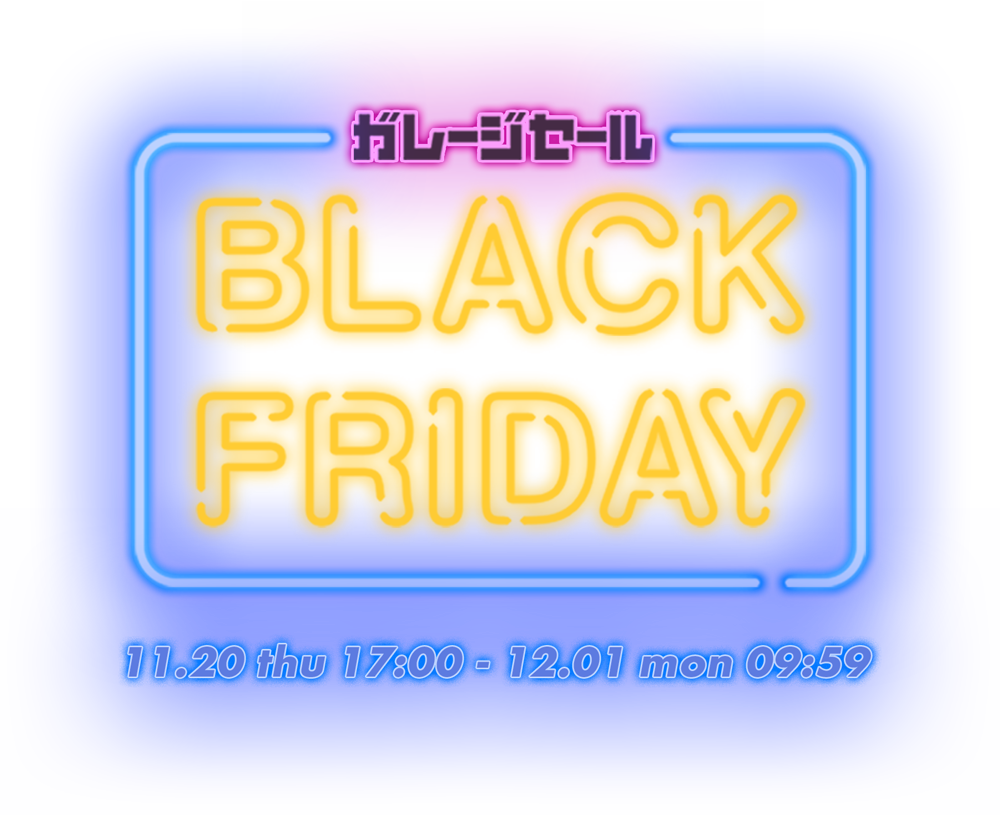 ガレッジセール BLACK FRIDAY