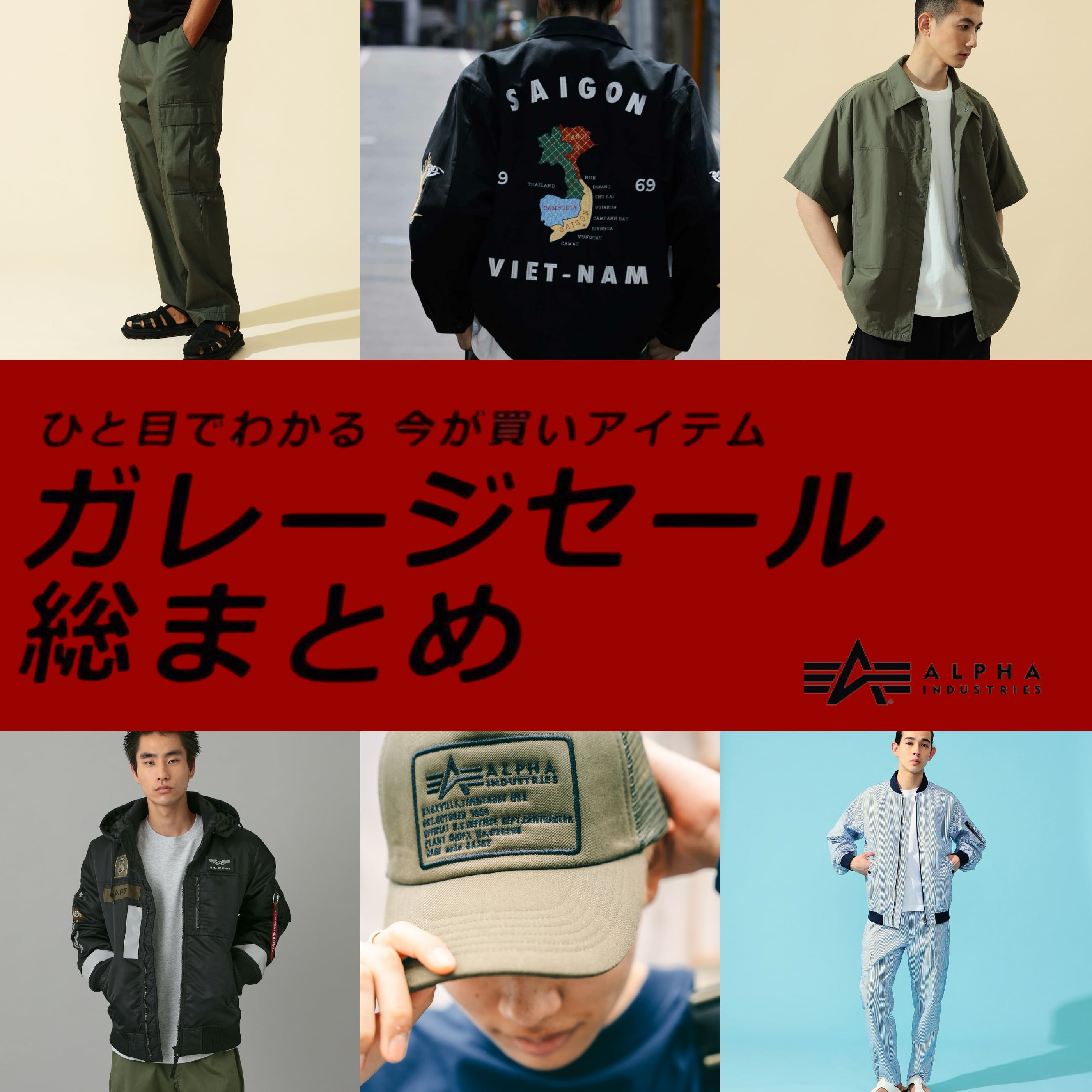 ALPHA INDUSTRIES|アルファインダストリーズの【公式】通販-EDWIN（エドウイン）オンラインモール