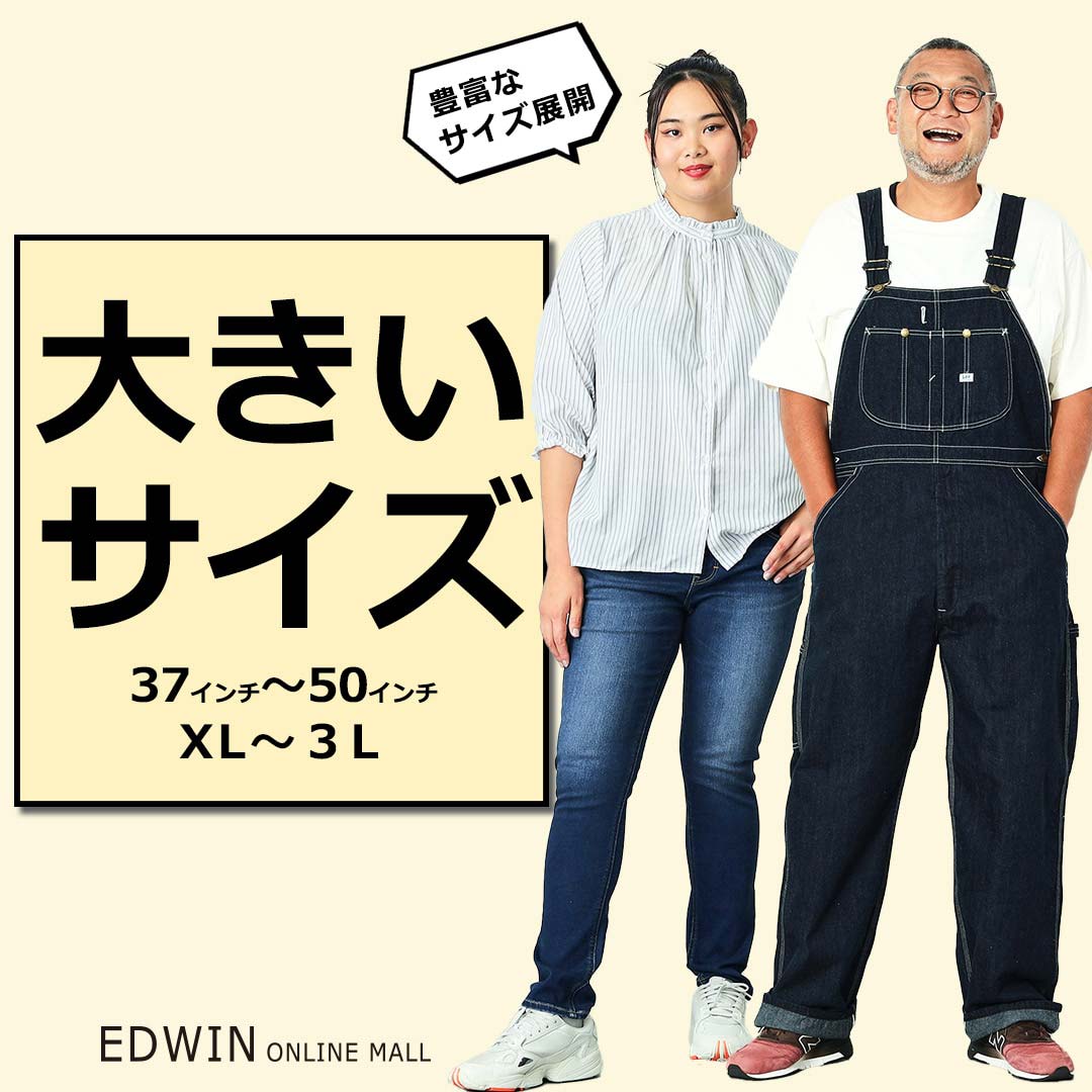 お手軽価格で贈りやすい セレッソ大阪 EDWINコラボ 限定デニムジャケット XL
