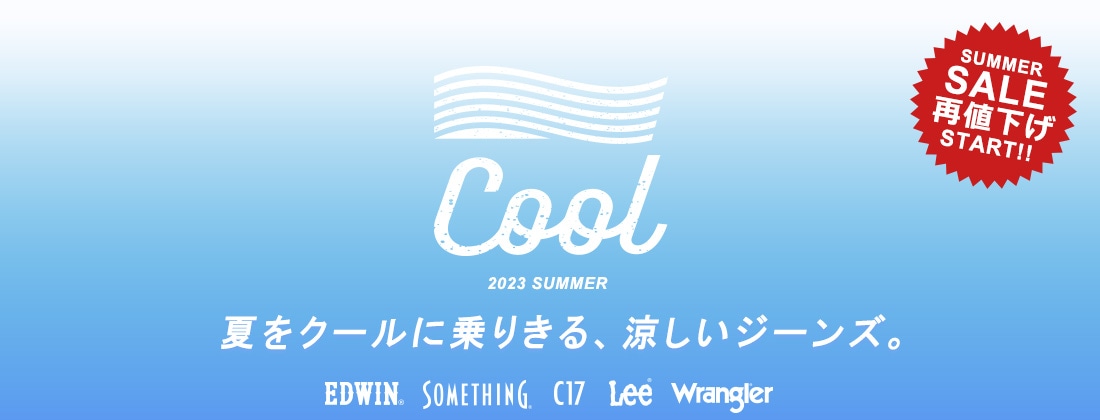 COOL