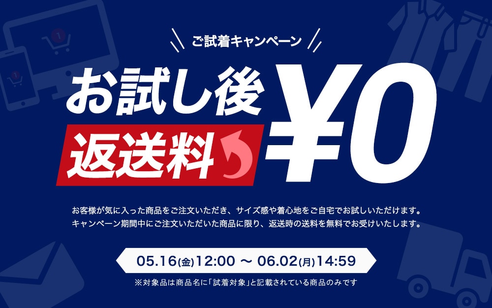 Lee試着