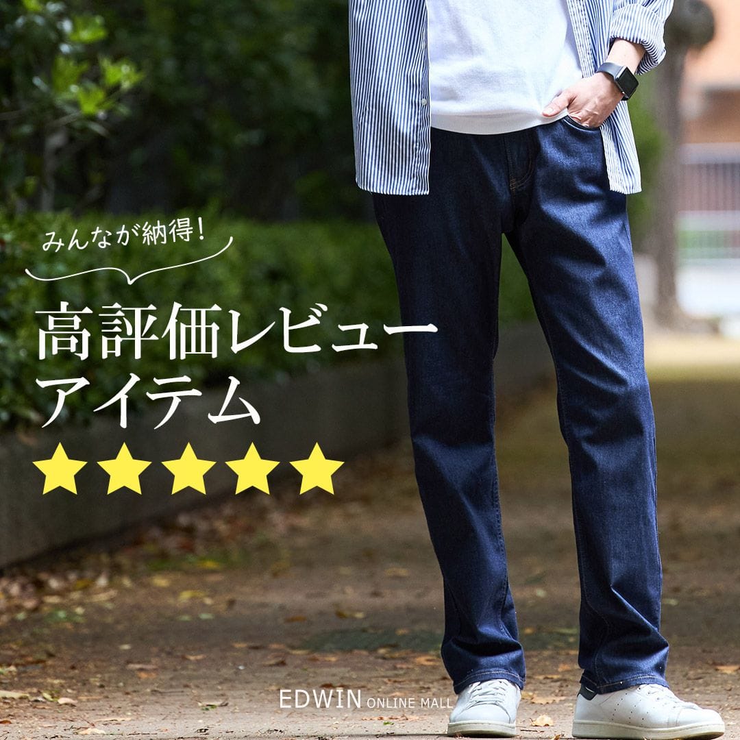 高評価レビュー