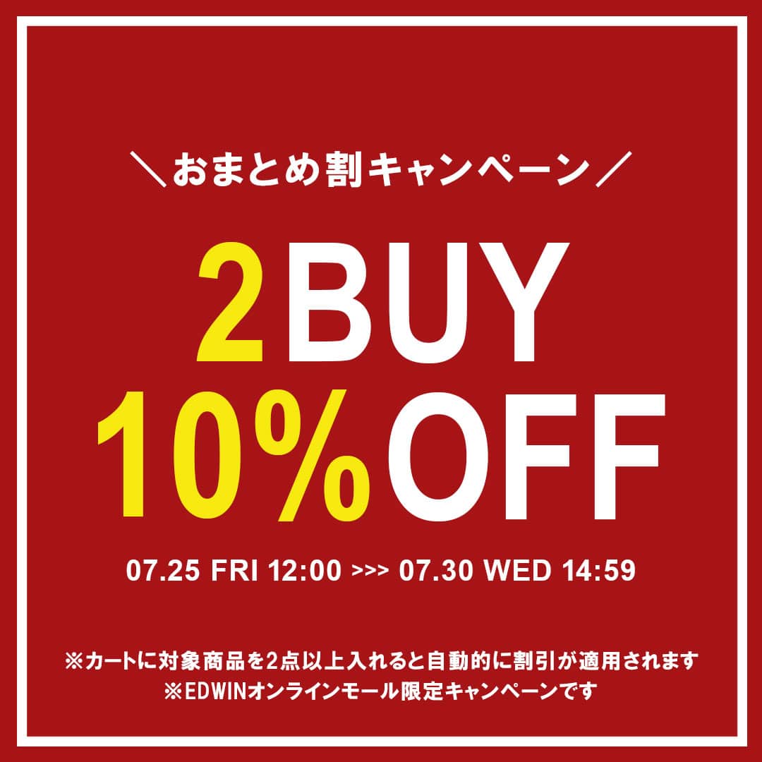 おまとめ割