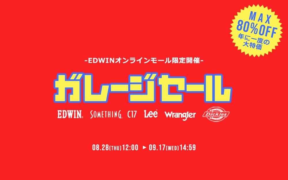 SOMETHINGセール