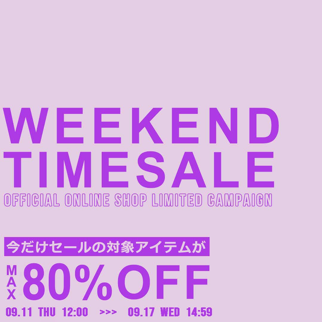 タイムセール