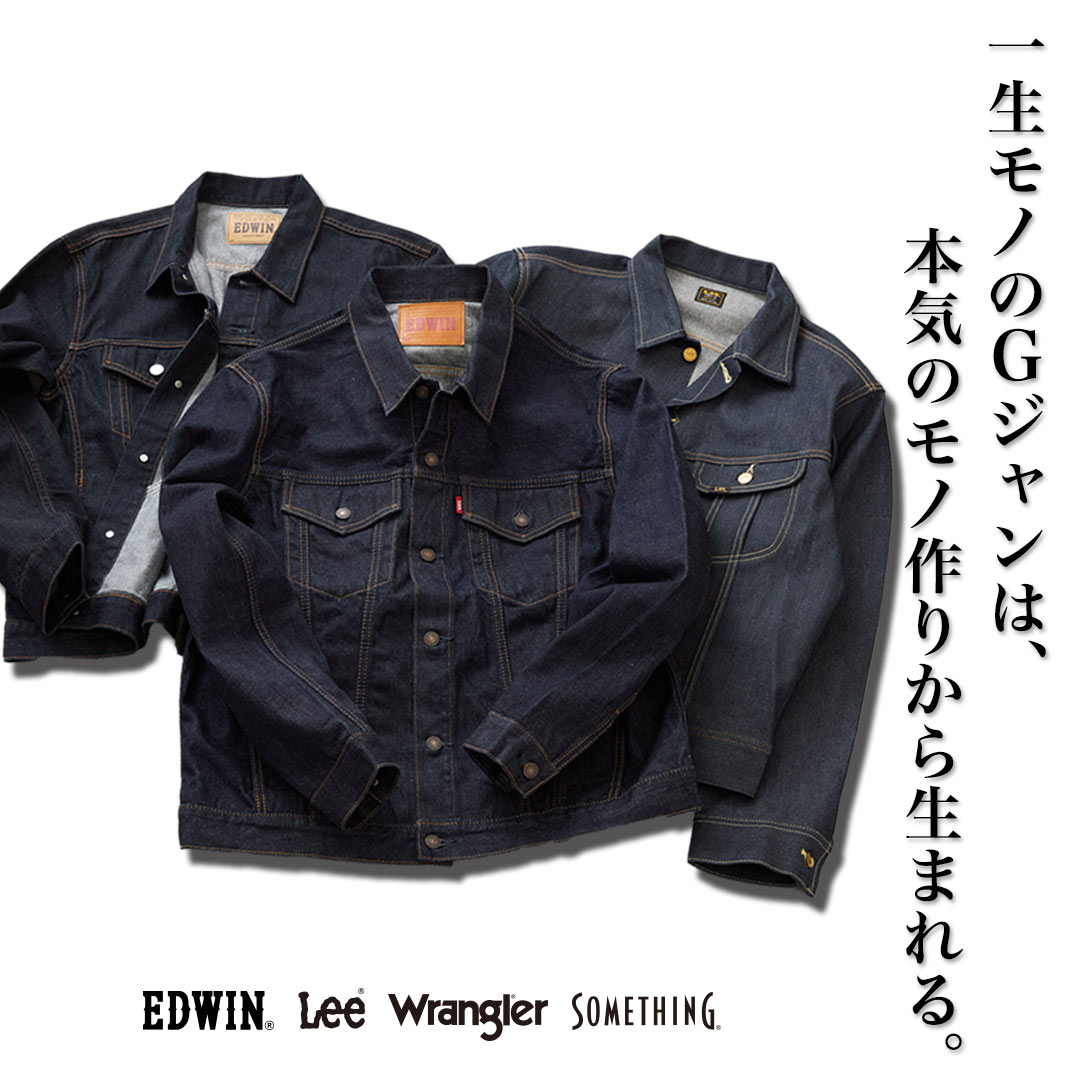 デニムジャケット