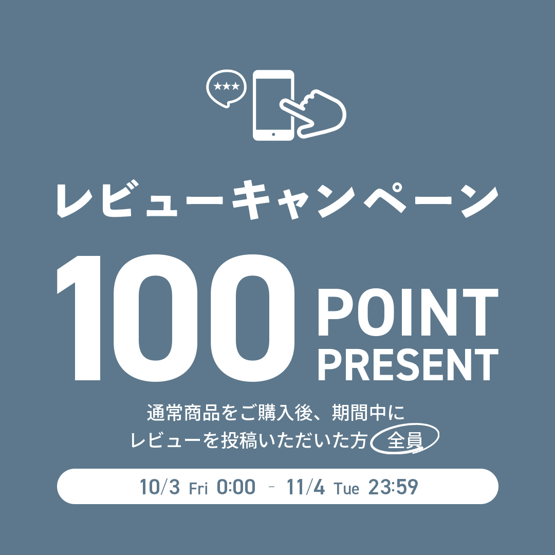 キャンペーンのお知らせ