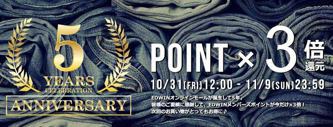 ポイントアップキャンペーン