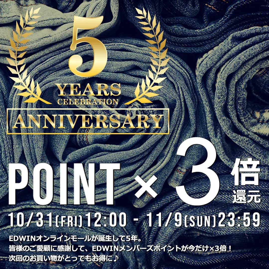 ポイントアップキャンペーン