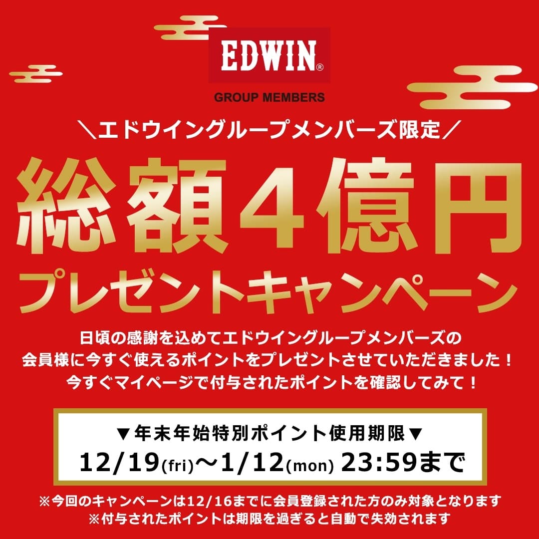 ポイントプレゼントキャンペーン