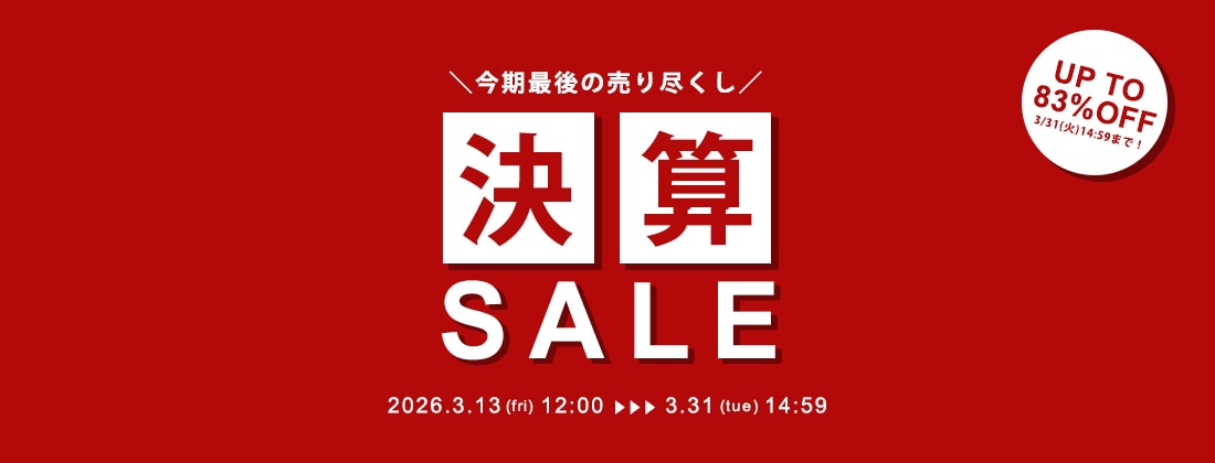 SALE