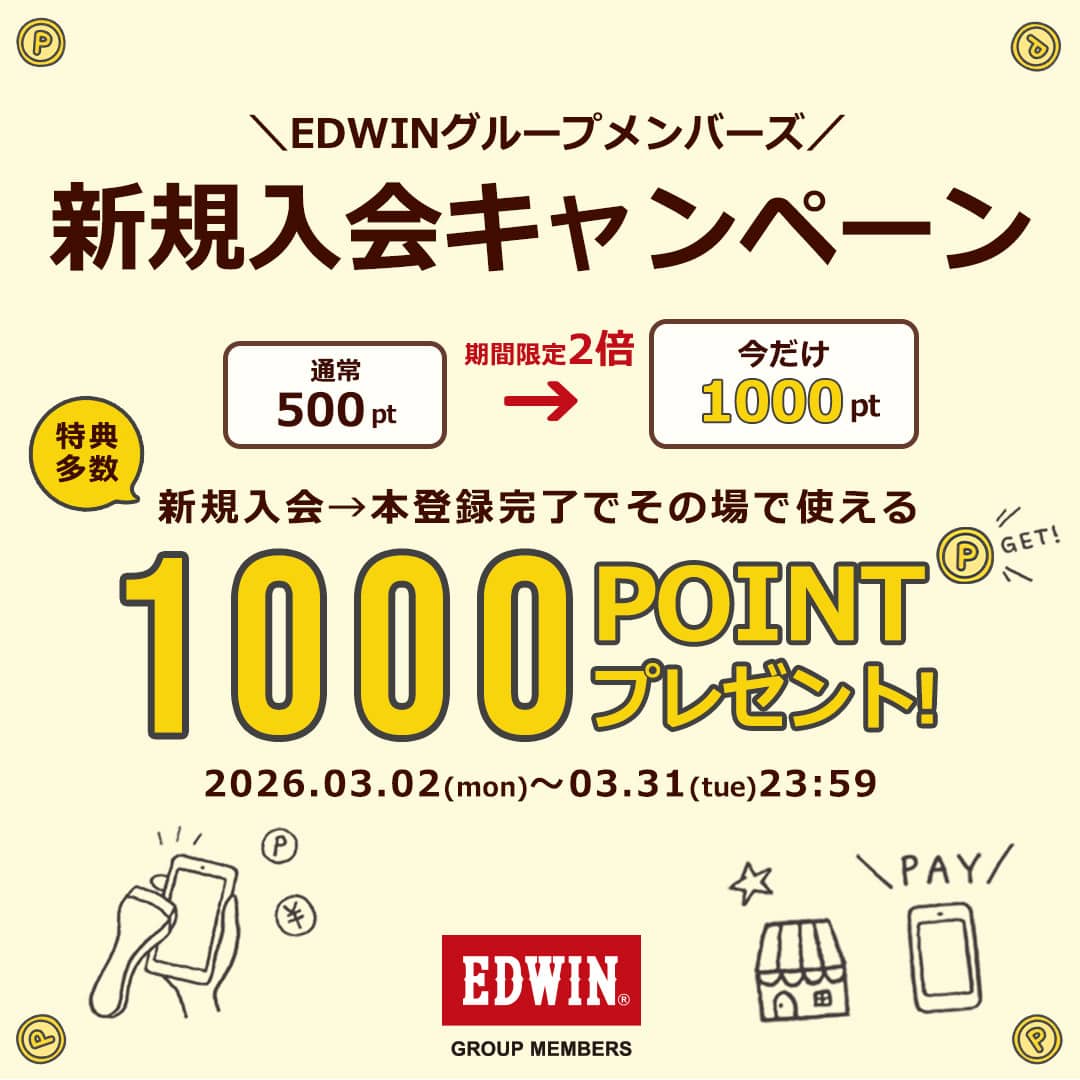 新規入会キャンペーン