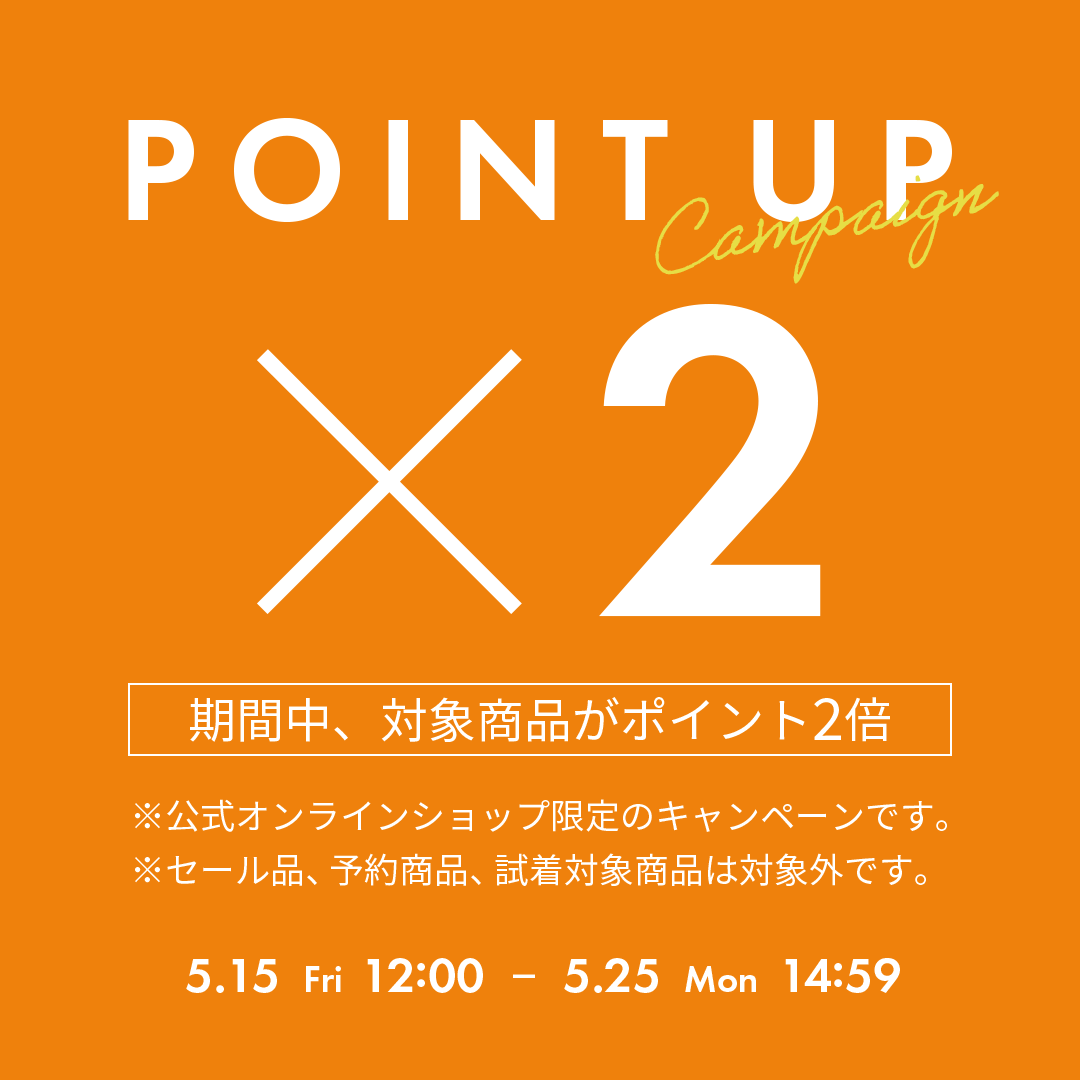 【WEB限定】ポイントアップキャンペーン