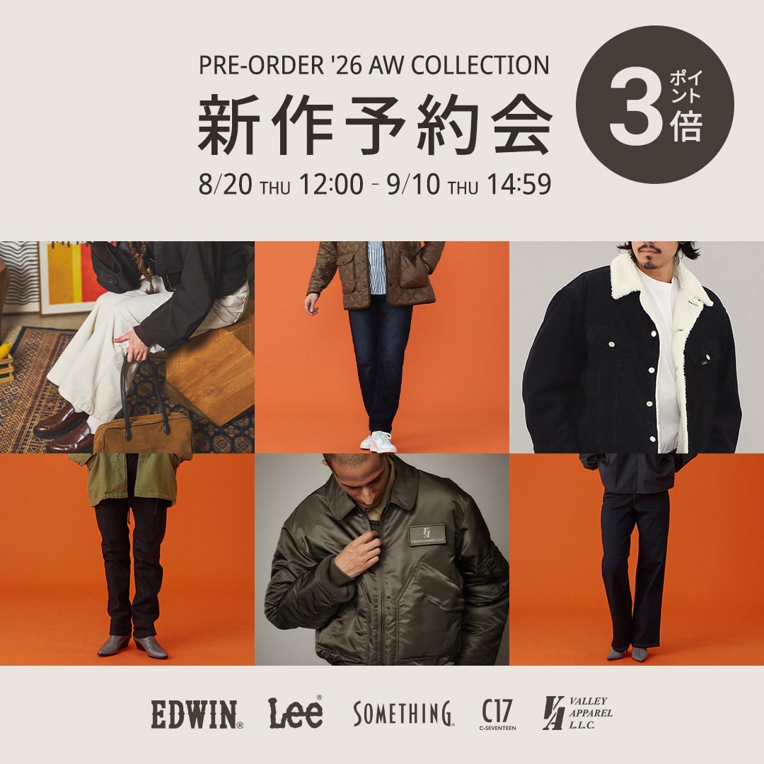 26FW予約
