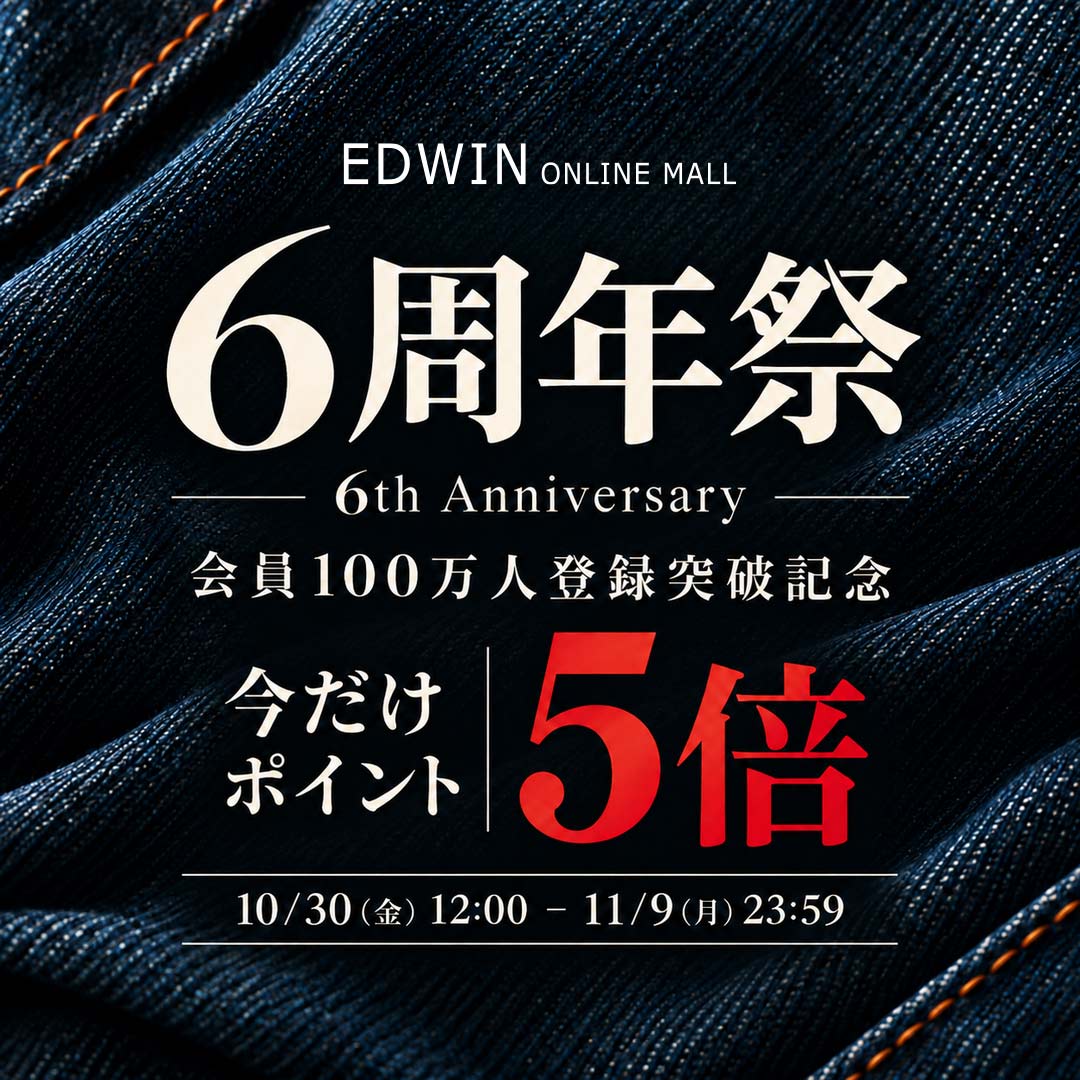 6周年ポイントアップキャンペーン