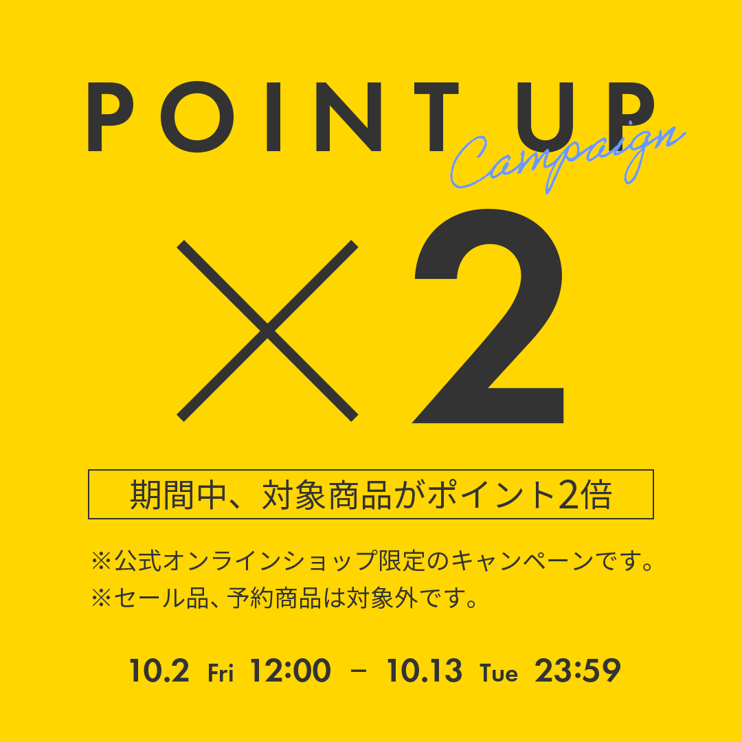 【WEB限定】ポイントアップキャンペーン