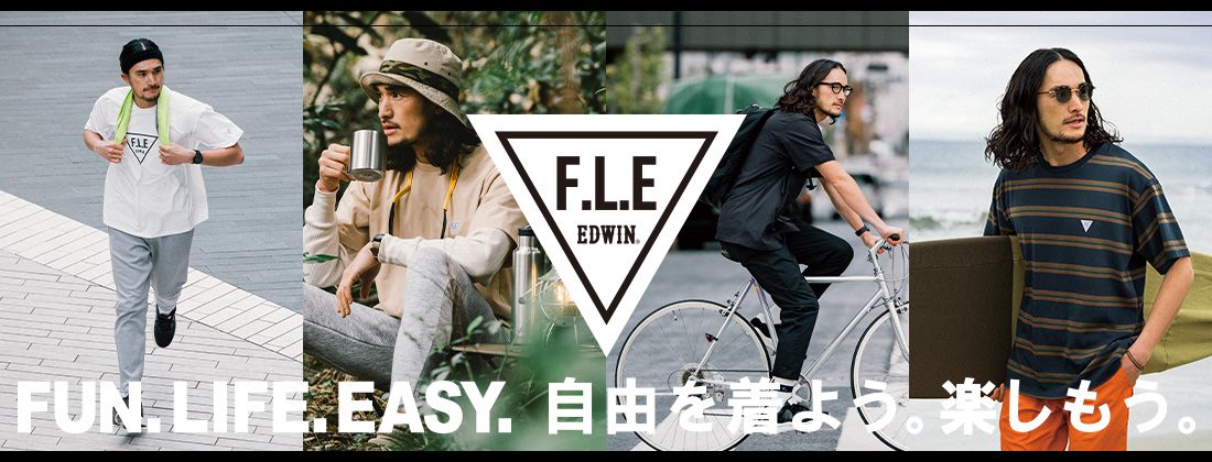 EDWIN|エドウインのF.L.E（フリー）