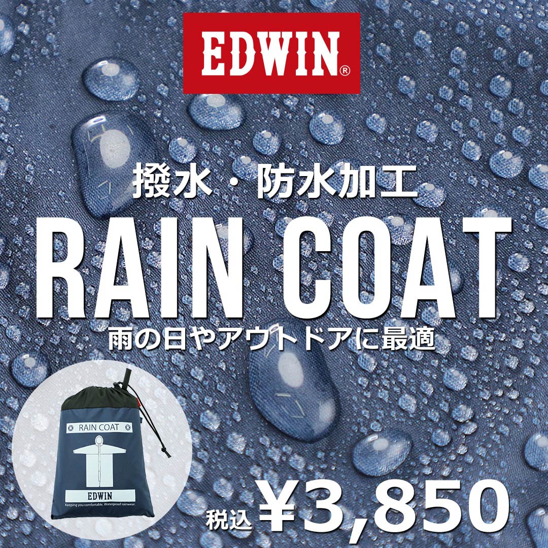 【公式】EDWIN(エドウイン)エドウインオンラインモール