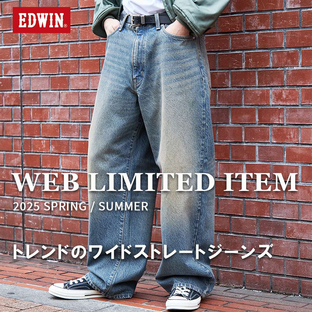 EDWIN ワイドデニム