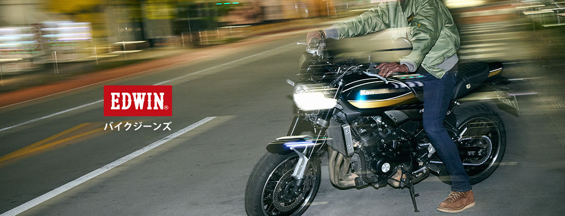 バイクジーンズ