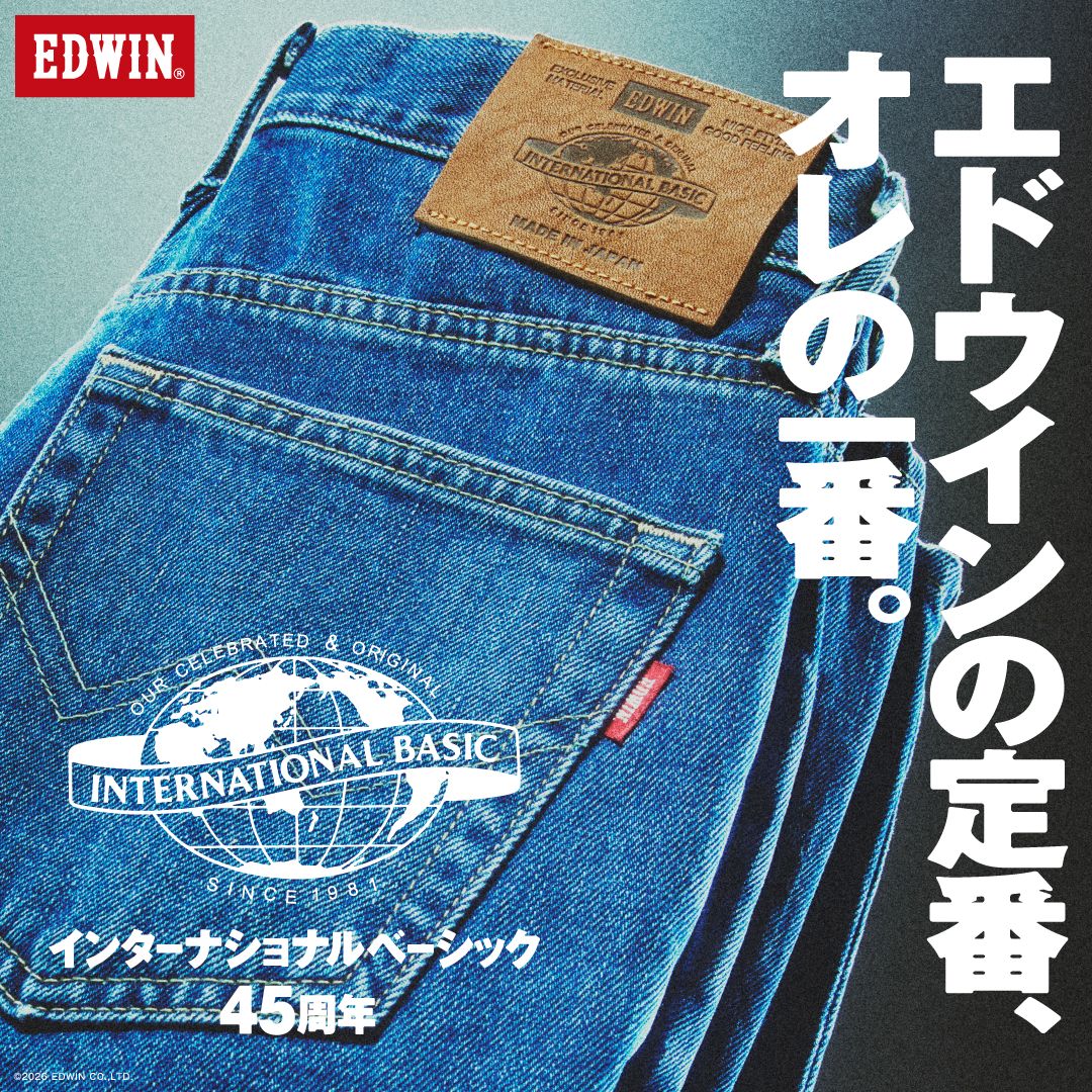 インターナショナルベーシック