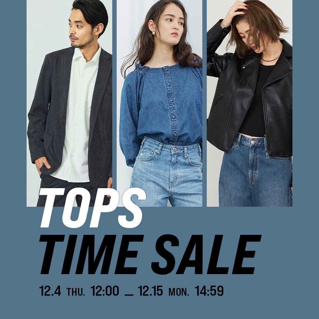 タイムセール