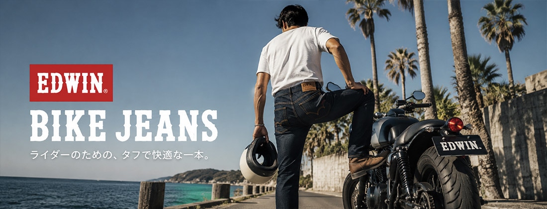 バイクジーンズ