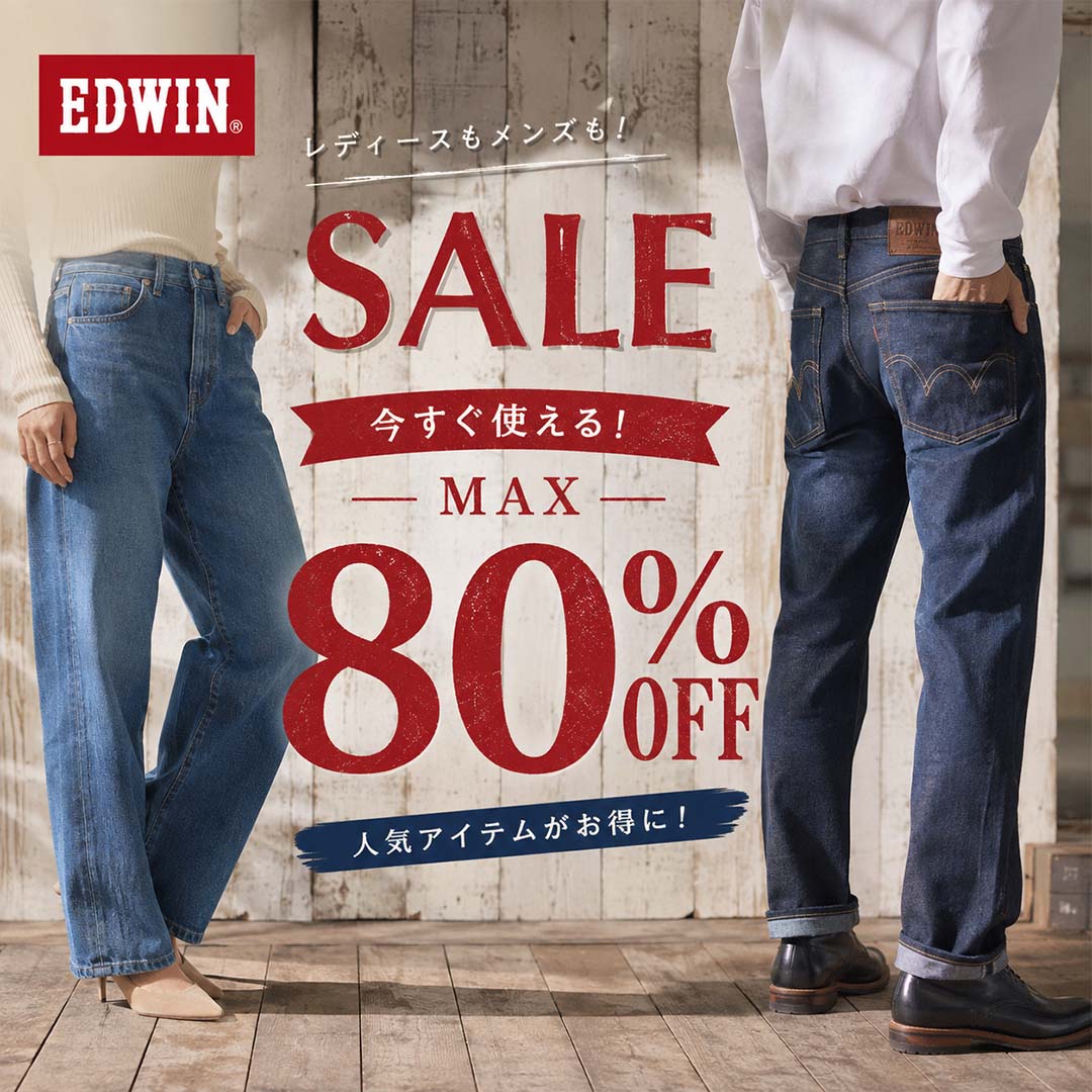 EDWINガレージセールCMS