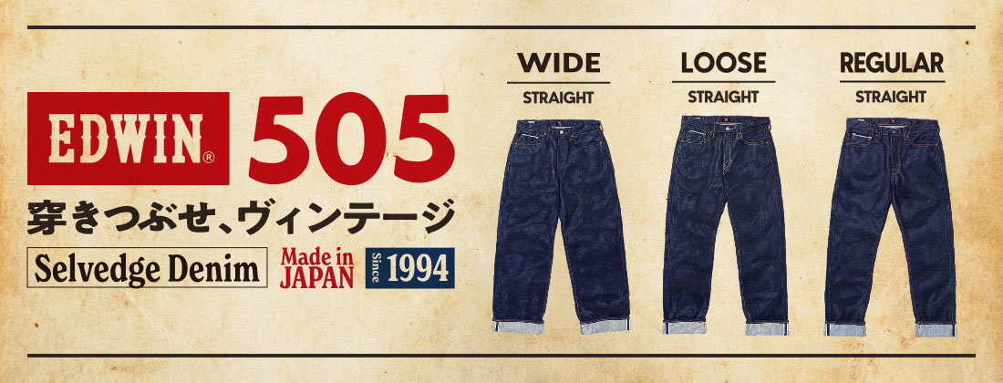 EDWIN 505
