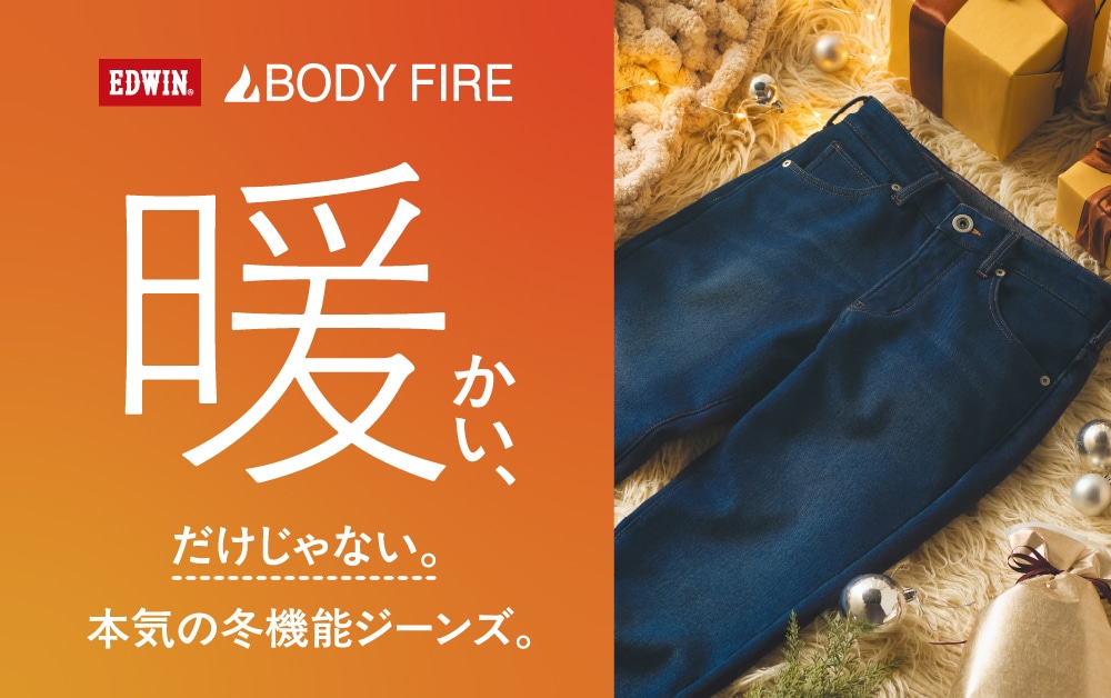 BODYFIRE