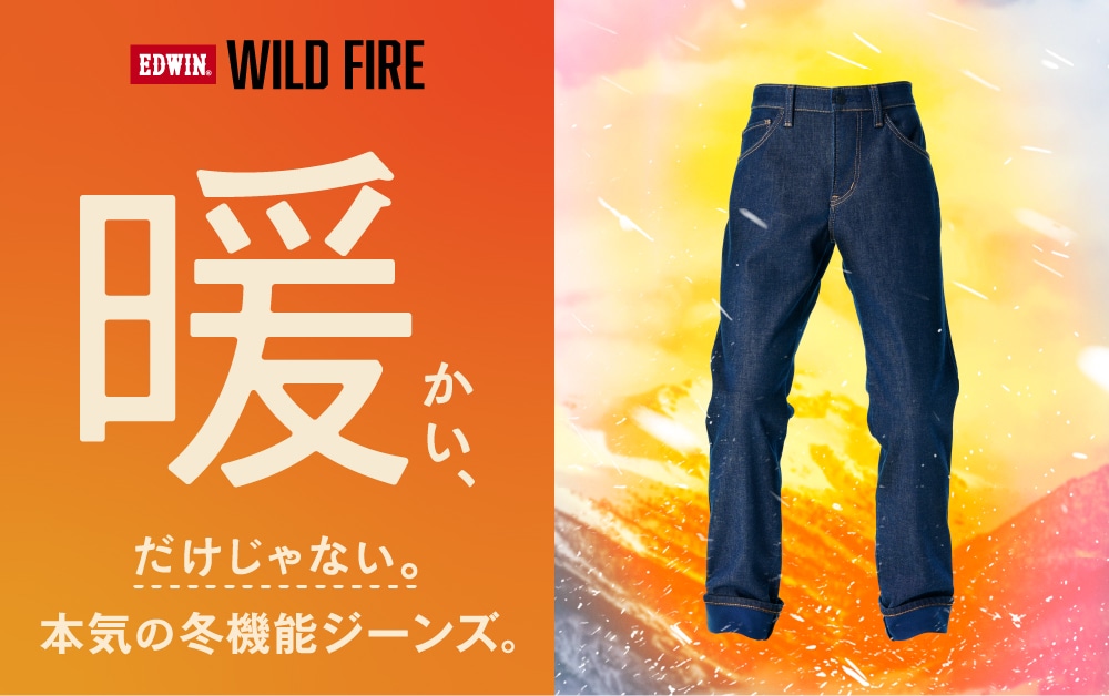 WILDFIRE