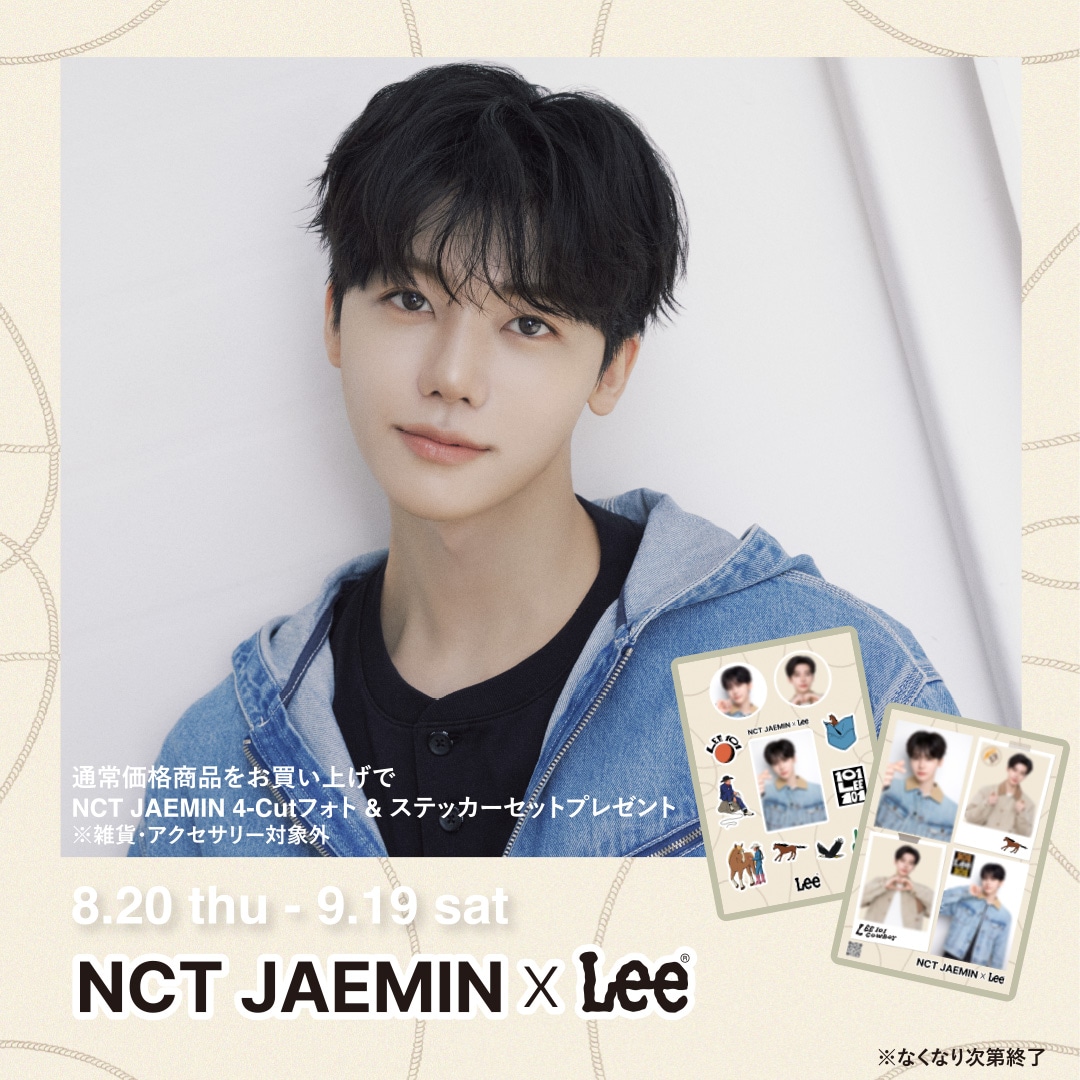 JAEMINノベルティ