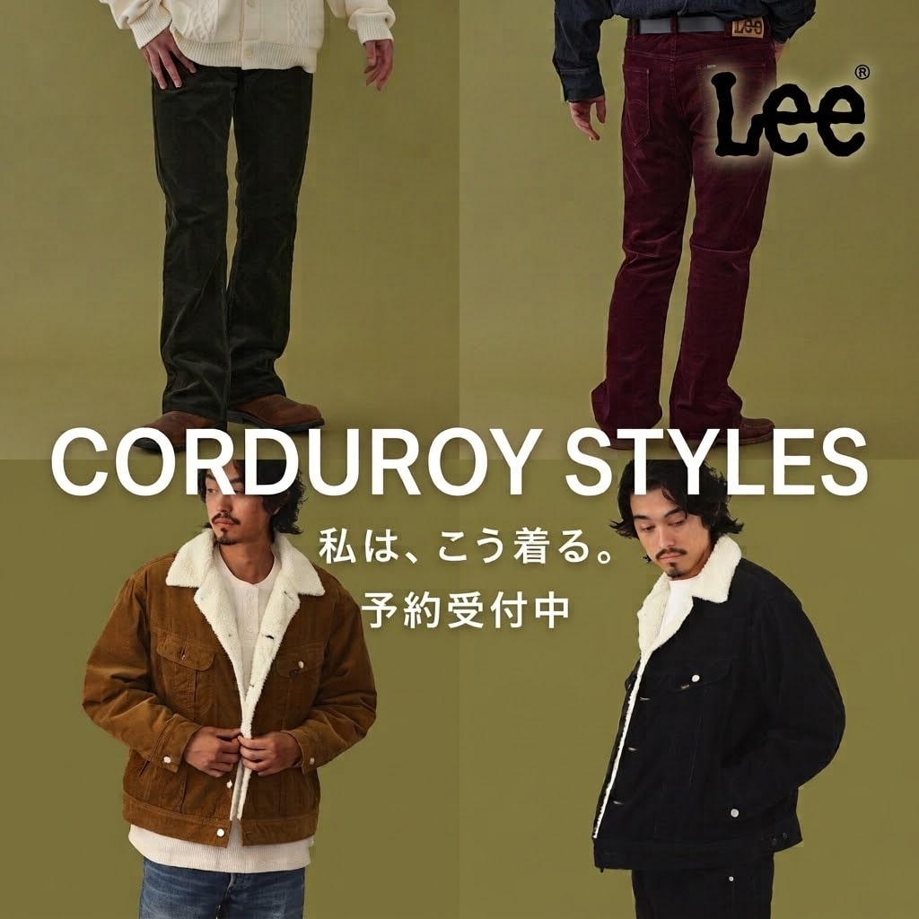 Lee　CORDUROY STYLES