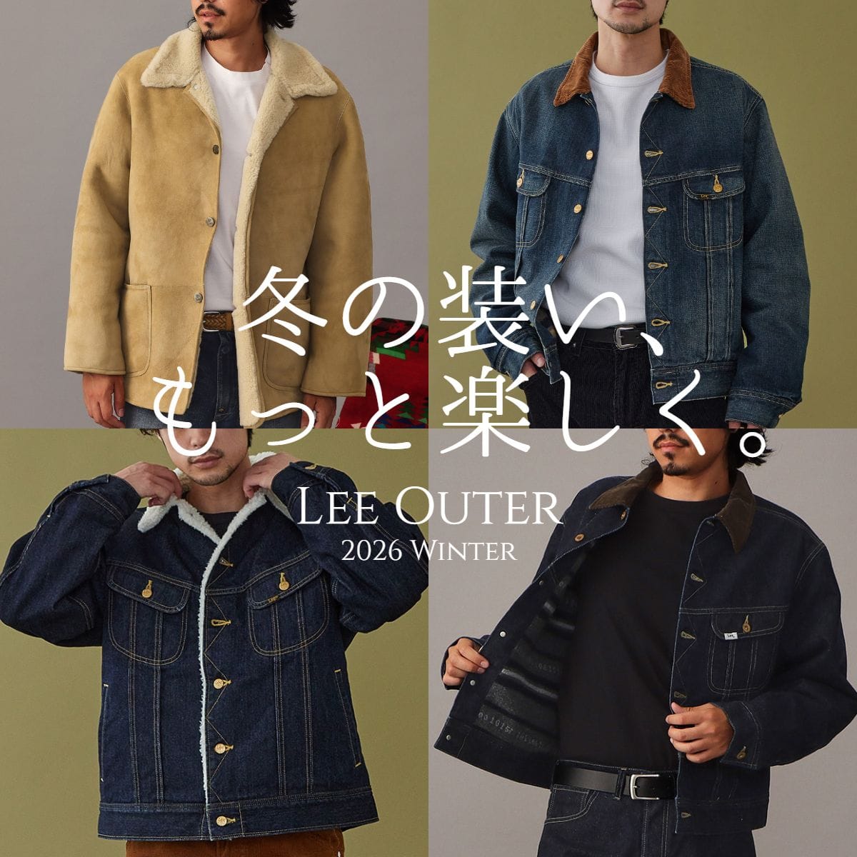 LeeOUTER