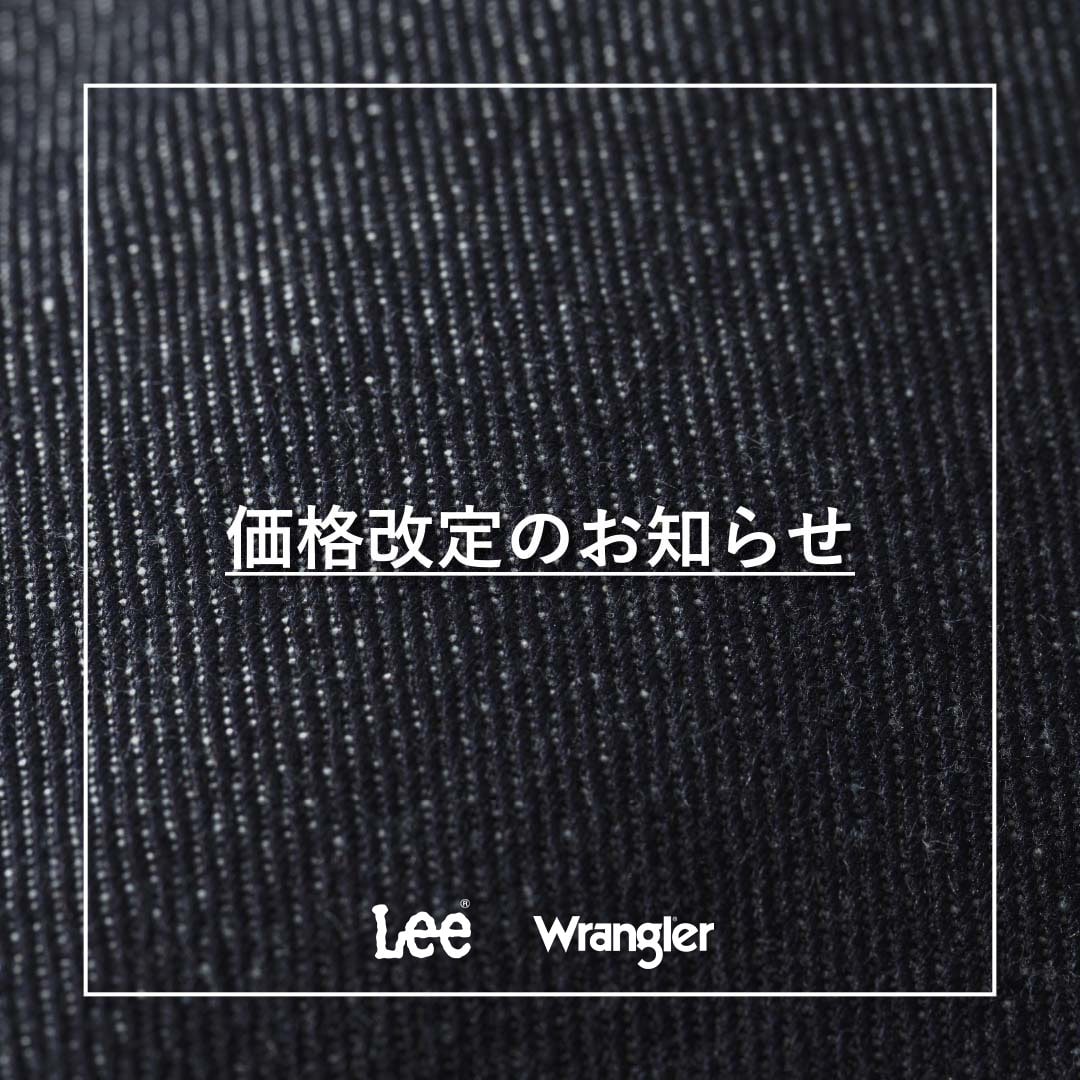一部商品の価格改定のお知らせ