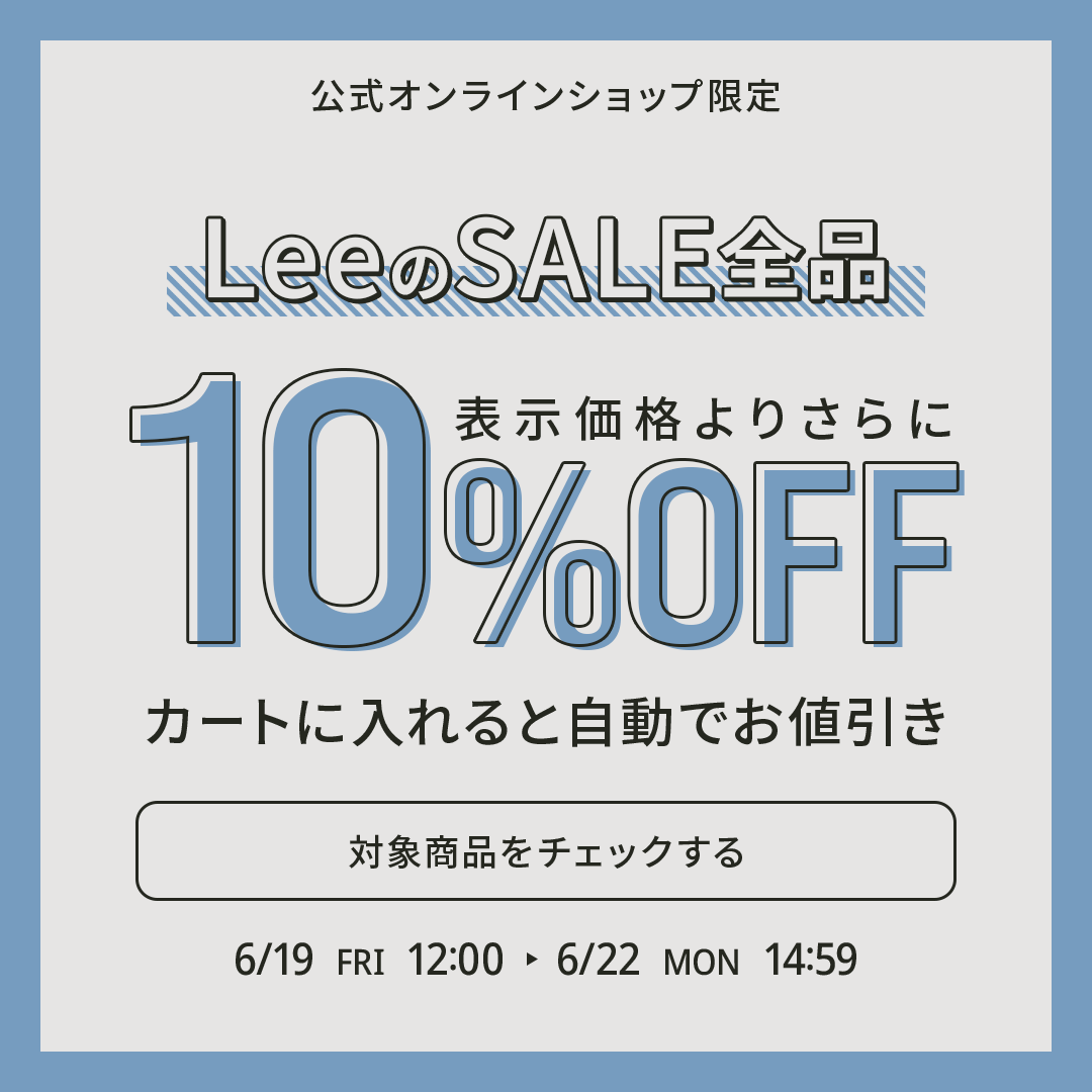 Lee|リーの【公式】通販-EDWIN（エドウイン）オンラインモール