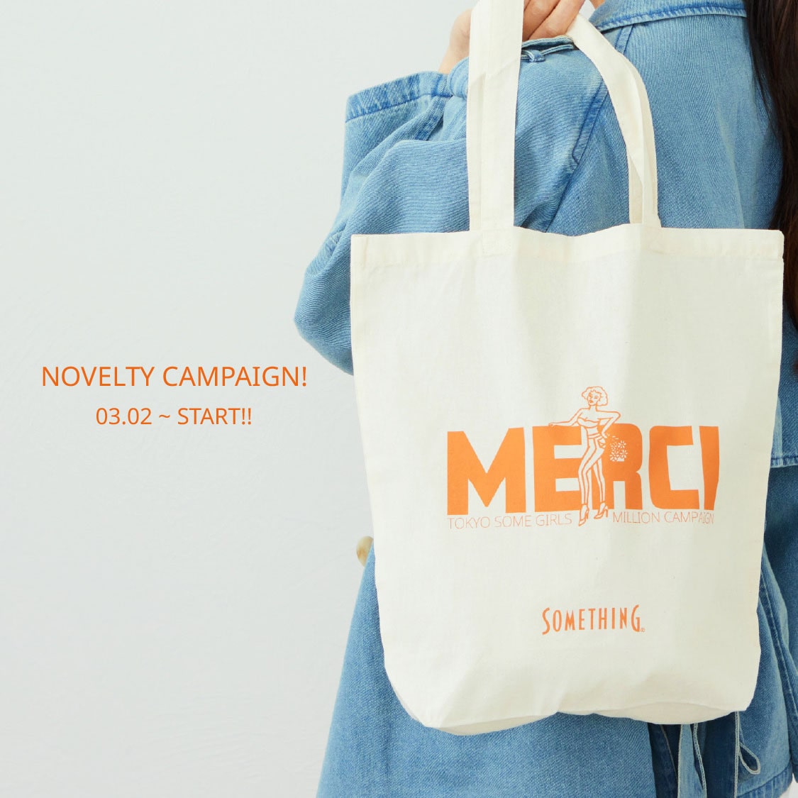 【NOVELTY CAMPAIGN】TOKYO SOME GIRLS 100万本売上記念！オリジナルトートバッグをプレゼント