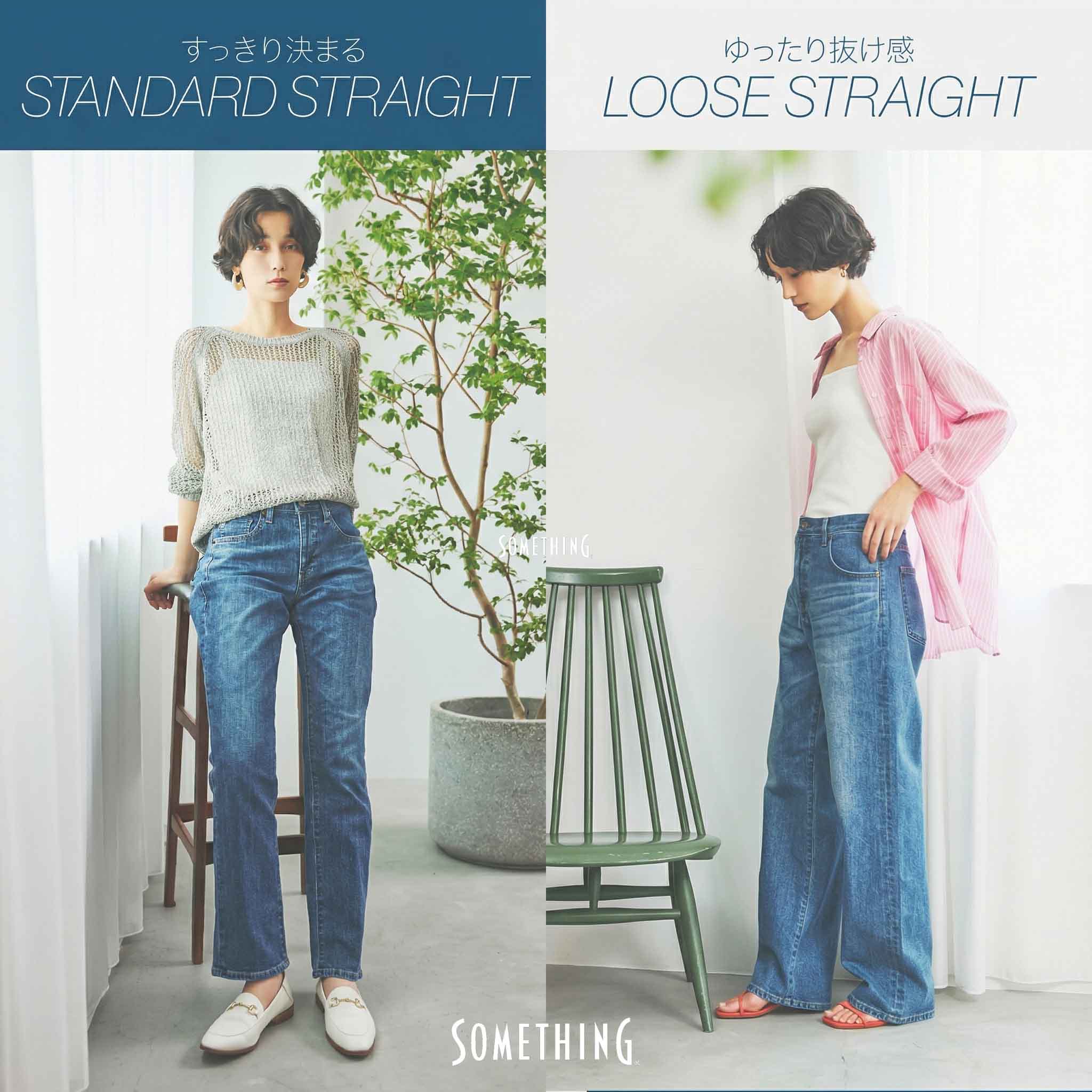 SOMETHING STRAIGHT