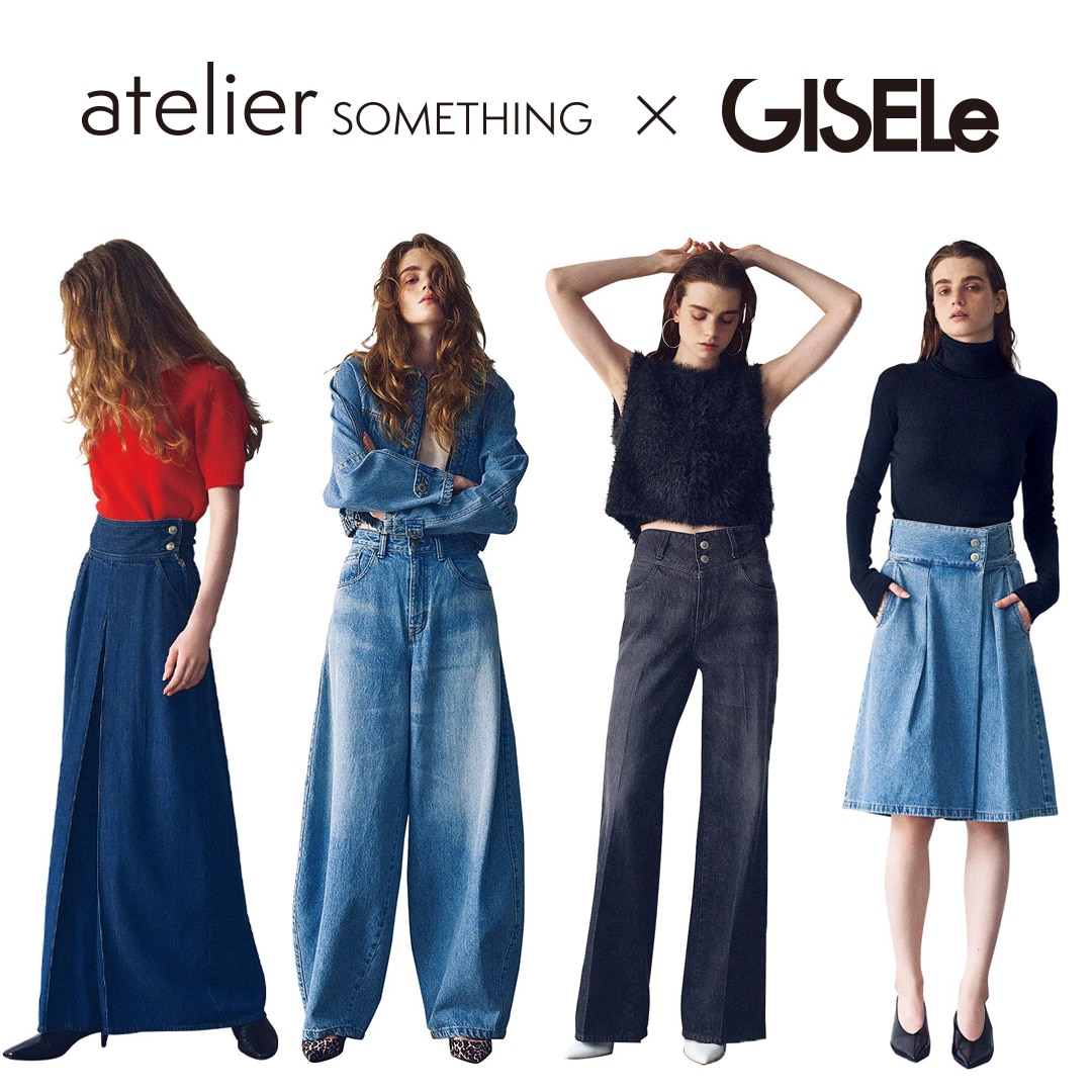 GISELe掲載10月号掲載アイテム