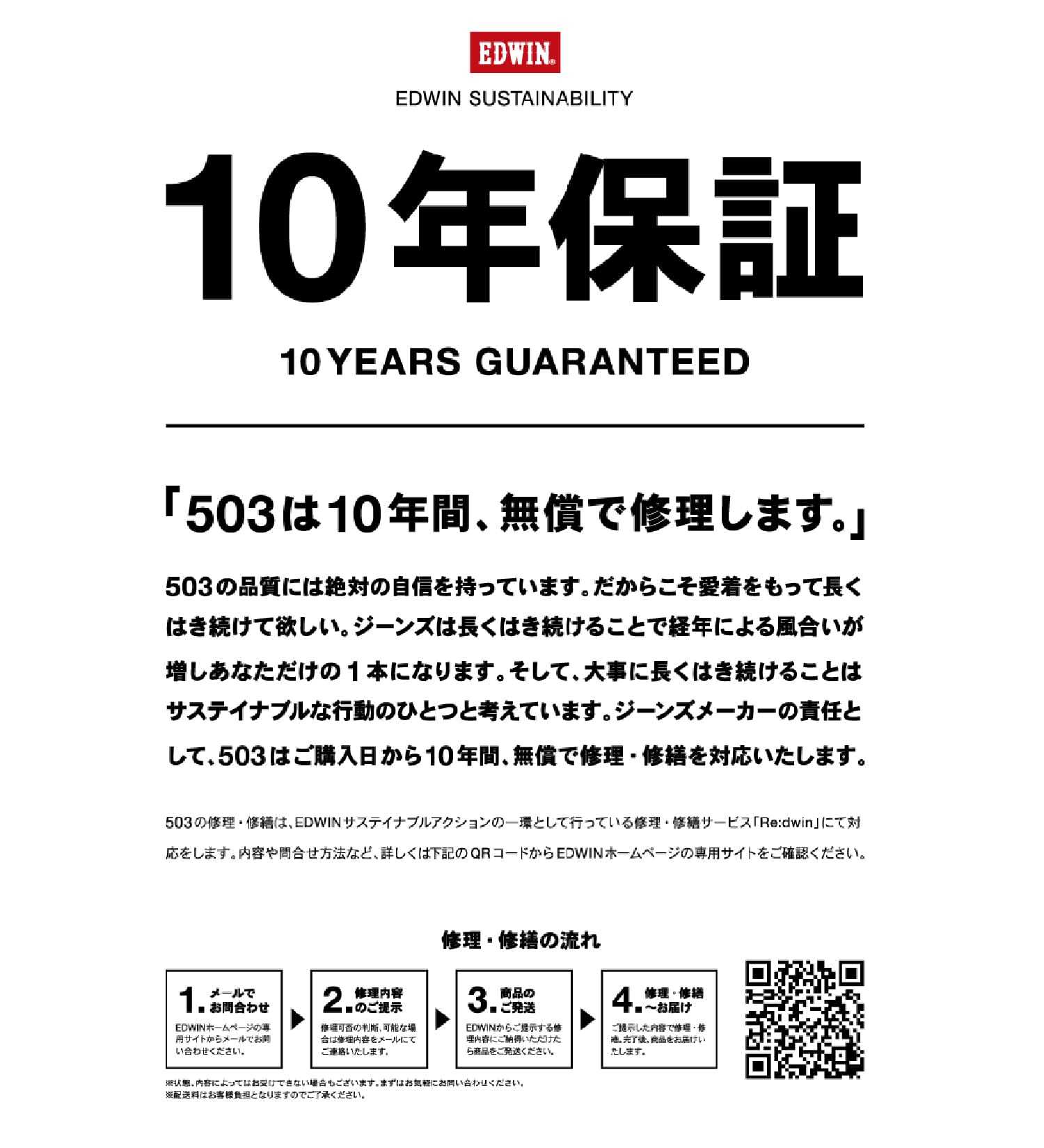EDWIN(エドウイン)の【おまとめ割対象】【試着対象】503 レギュラーストレートパンツ REGULAR STRAIGHT MADE IN JAPAN 日本製|パンツ/デニムパンツ/メンズ|ベージュ